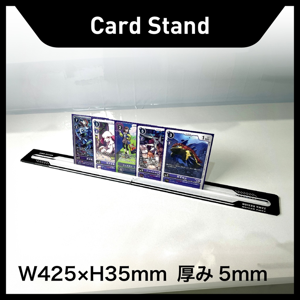 カードスタンド