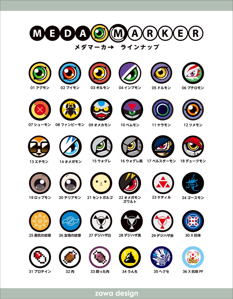 メモリーゲージ ホールド【在庫限りで販売終了】