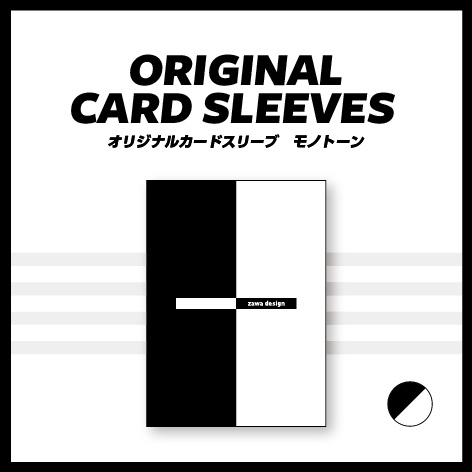 スリーブ　モノトーン