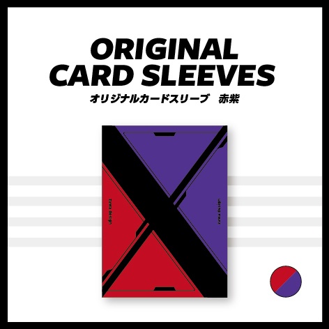 スリーブ　赤紫