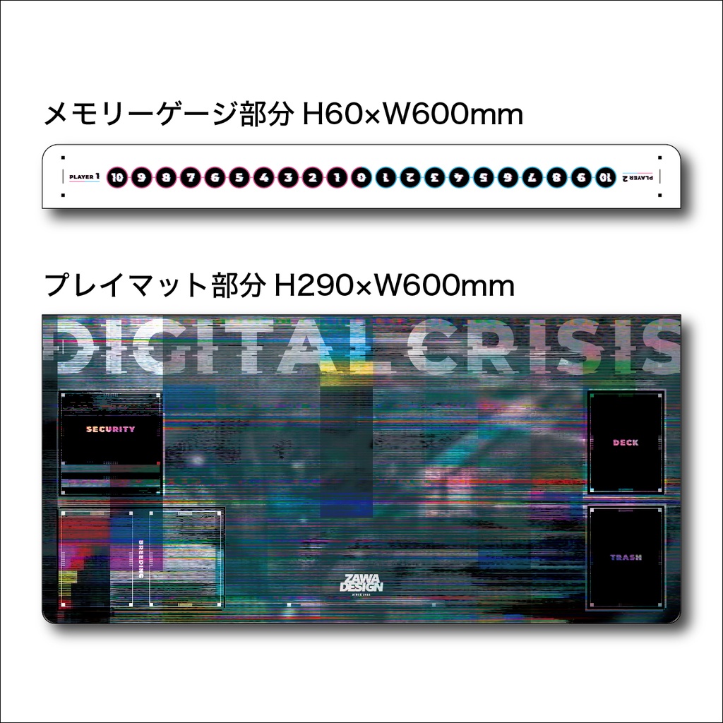 デジタルクライシス 【特殊加工】※3月末入荷