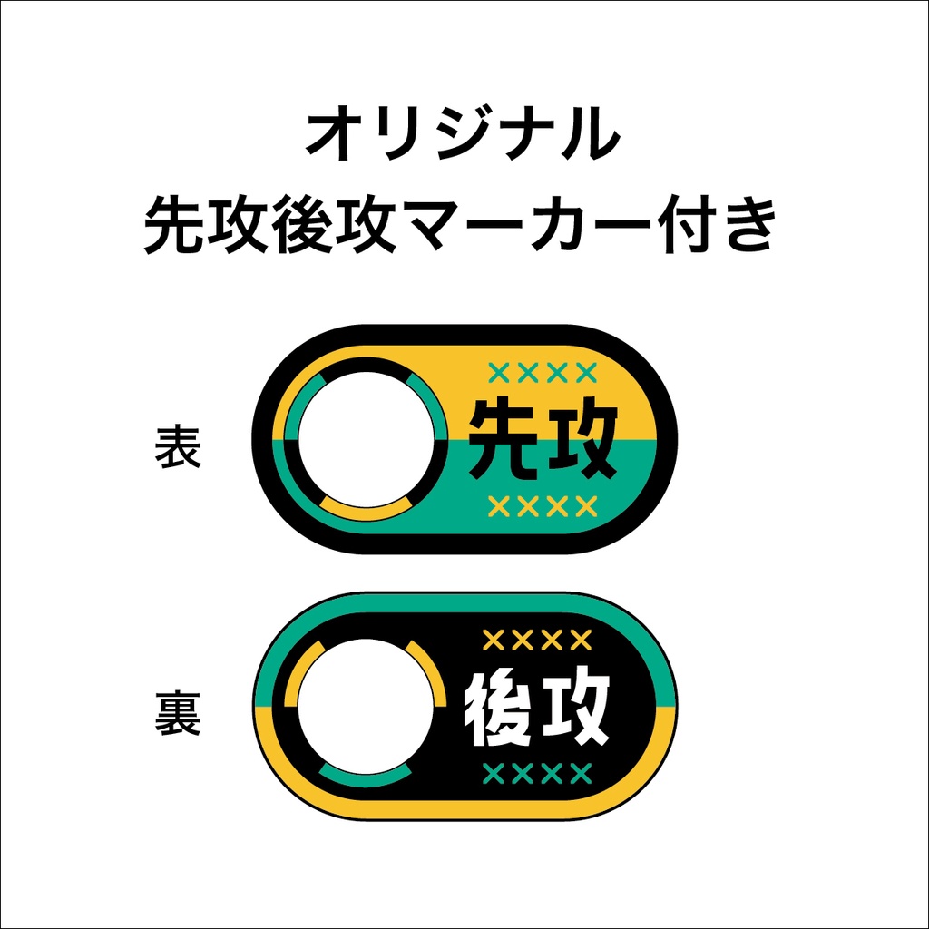 初心者用プレイマット【3月末販売予定】