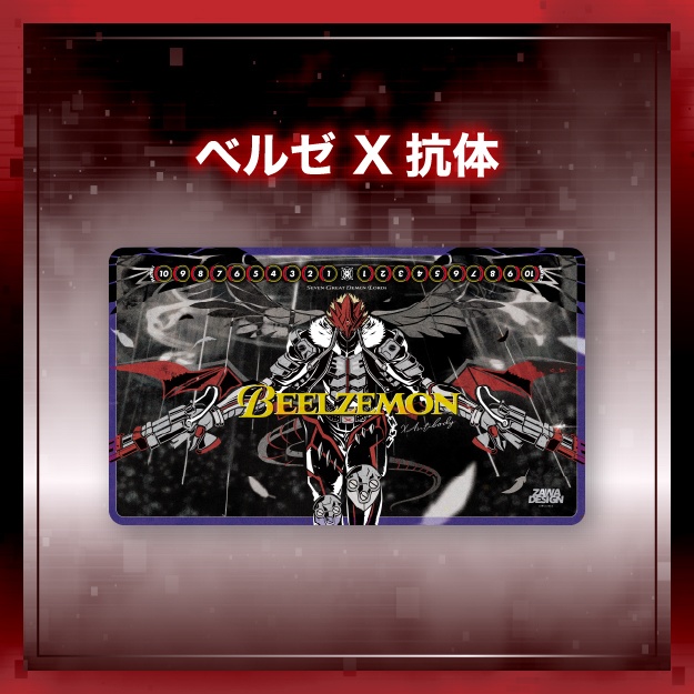 GW限定プレイマット