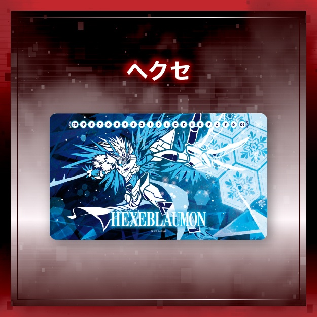 8月限定頒布 プレイマット