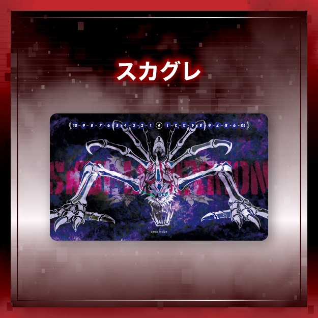 8月限定頒布 プレイマット