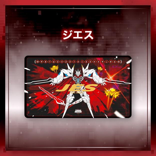 8月限定頒布 プレイマット