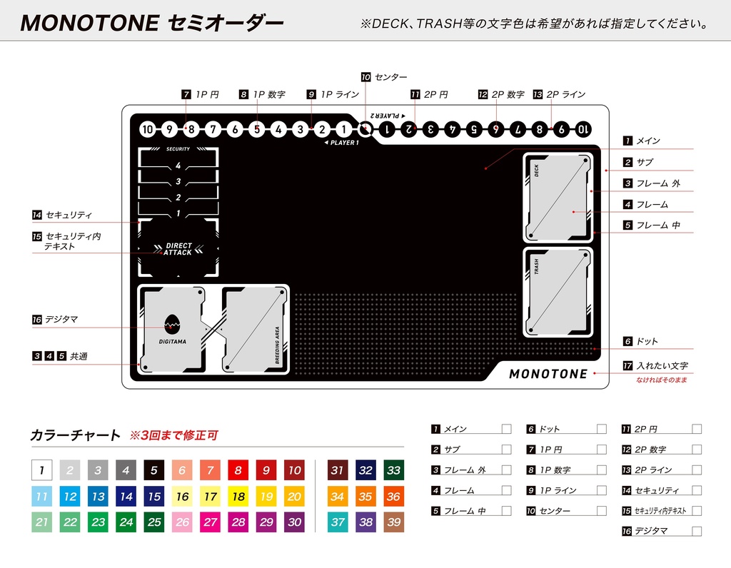 セミオーダー プレイマット【必ずXからご連絡ください】