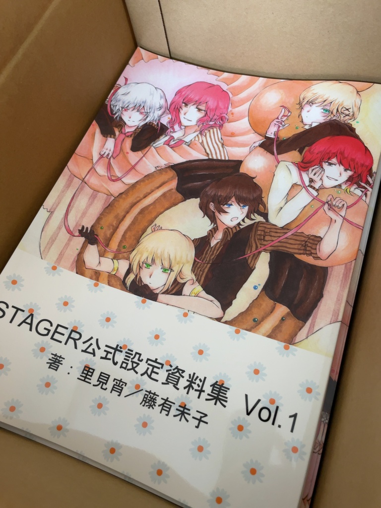 STAGER公式設定資料集 Vol.1