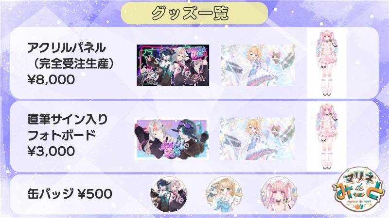 秘密基地385 マリネdeみーとVol.9