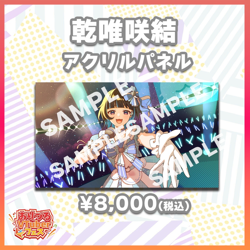 おりづるVTuberフェス　Razzプロダクション　乾結咲結