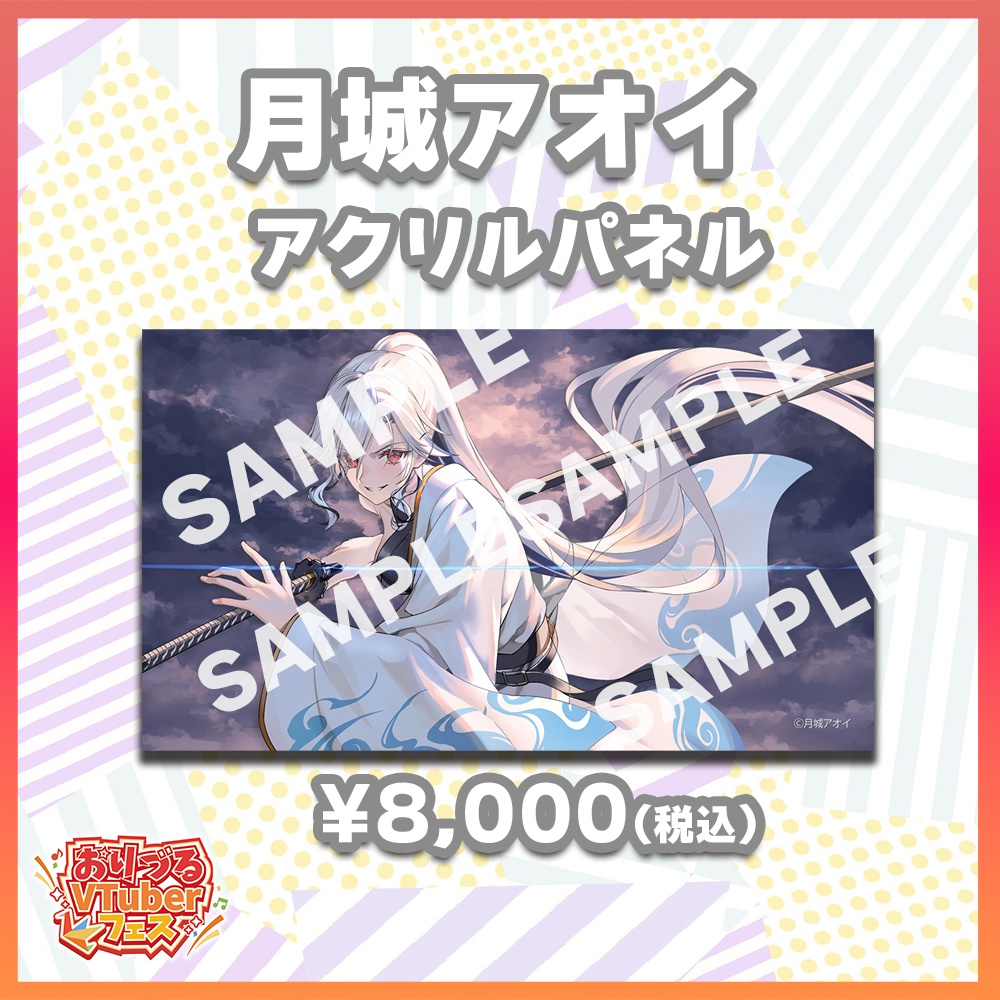 おりづるVTuberフェス　RIONECTION　月城アオイ