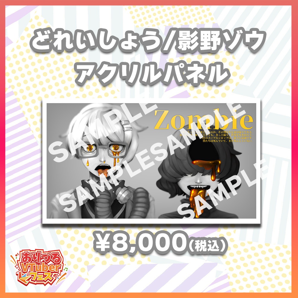 おりづるVTuberフェス　どれいしょう/影野ゾウ