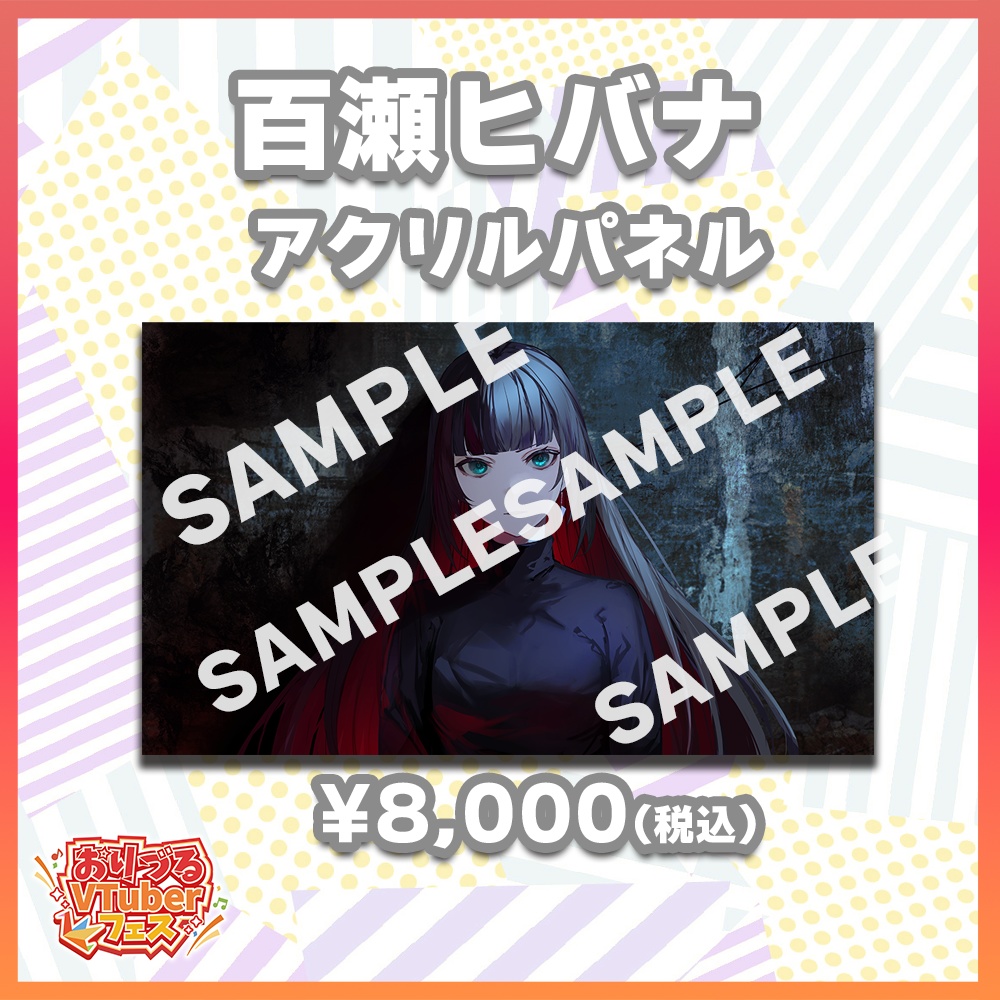 おりづるVTuberフェス　百瀬ヒバナ