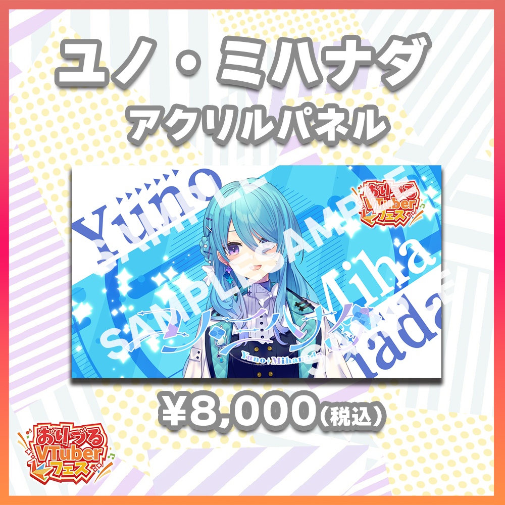 おりづるVTuberフェス　MEWLIVE　ユノ・ミハナダ