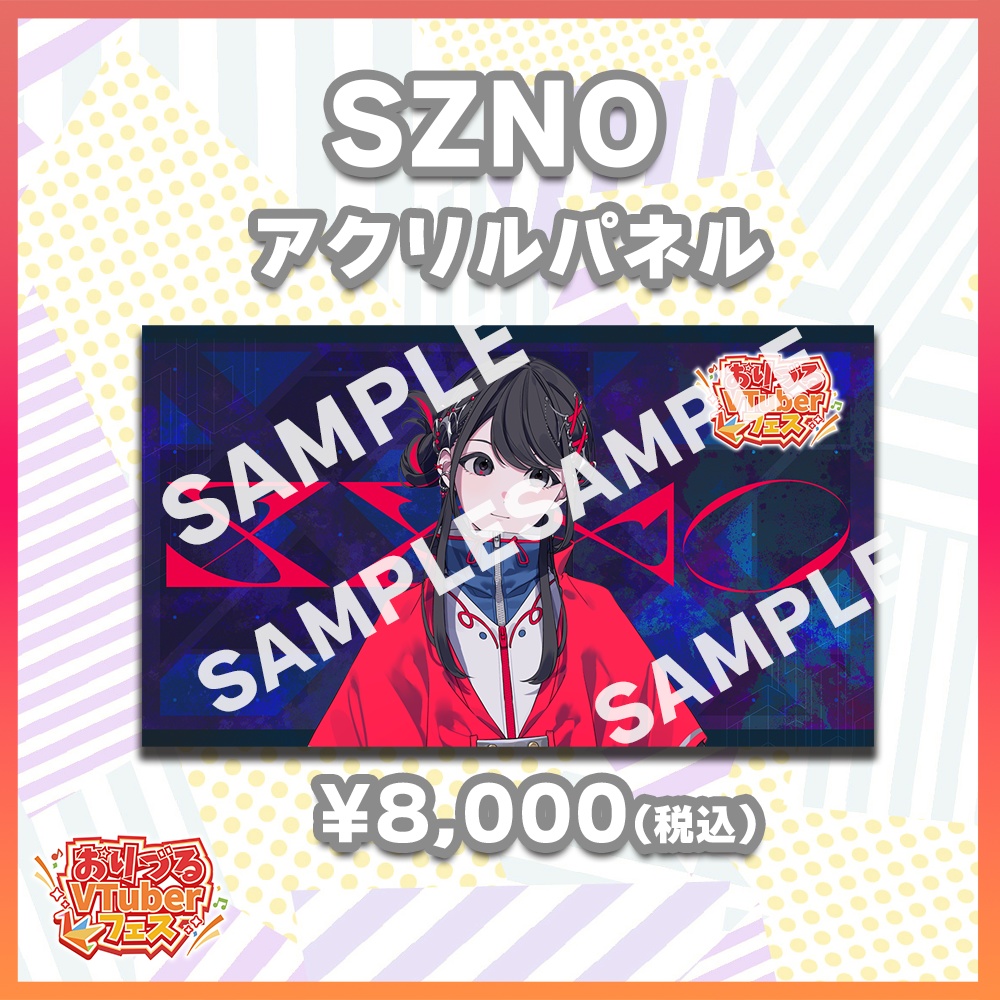 おりづるVTuberフェス　MEWLIVE　SZNO