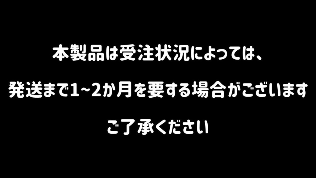 浮空ライブステージHome ver.どれいしょう 限定5台先着販売