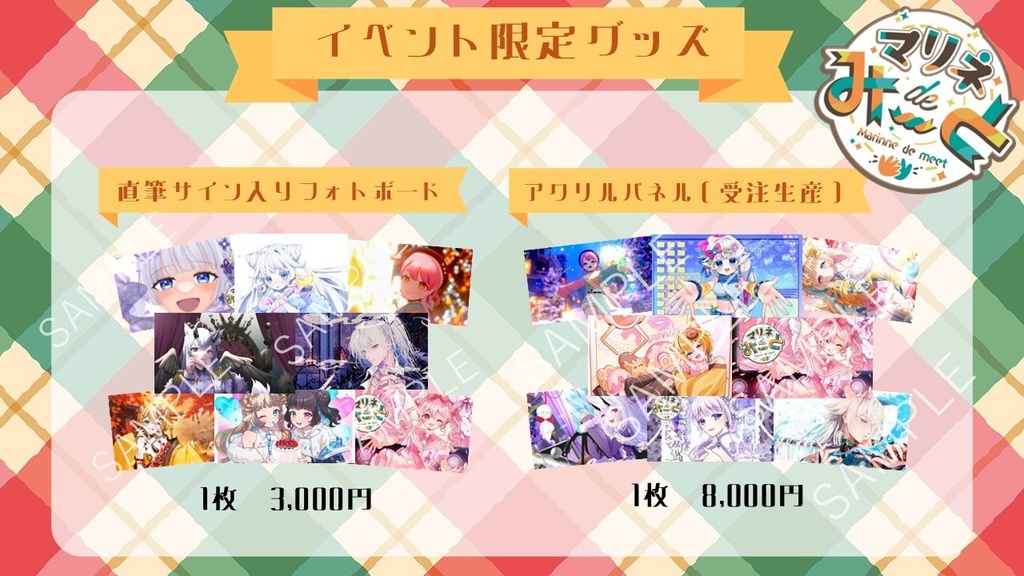 マリネdeみーと vol.12