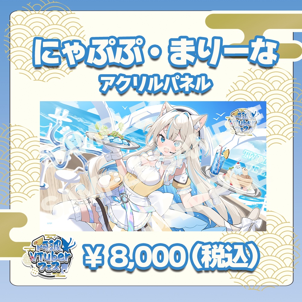 第二回阿波VTuberフェス　にゃぷぷ・まりーな