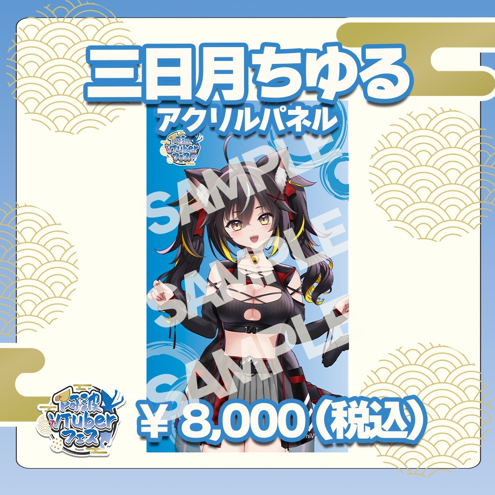 第二回阿波VTuberフェス　三日月ちゆる