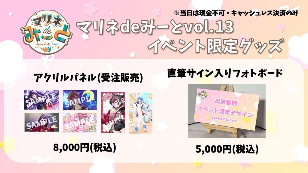 マリネdeみーと vol.13