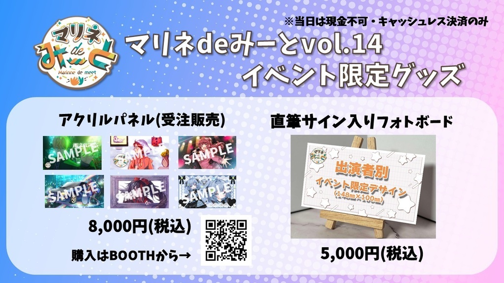 マリネdeみーとvol.14