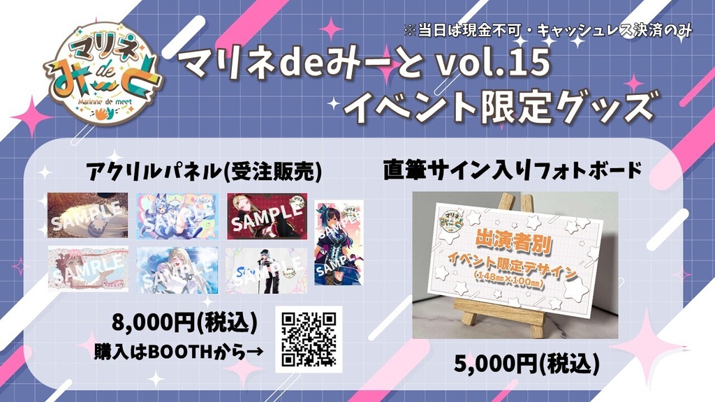 マリネdeみーとvol.15