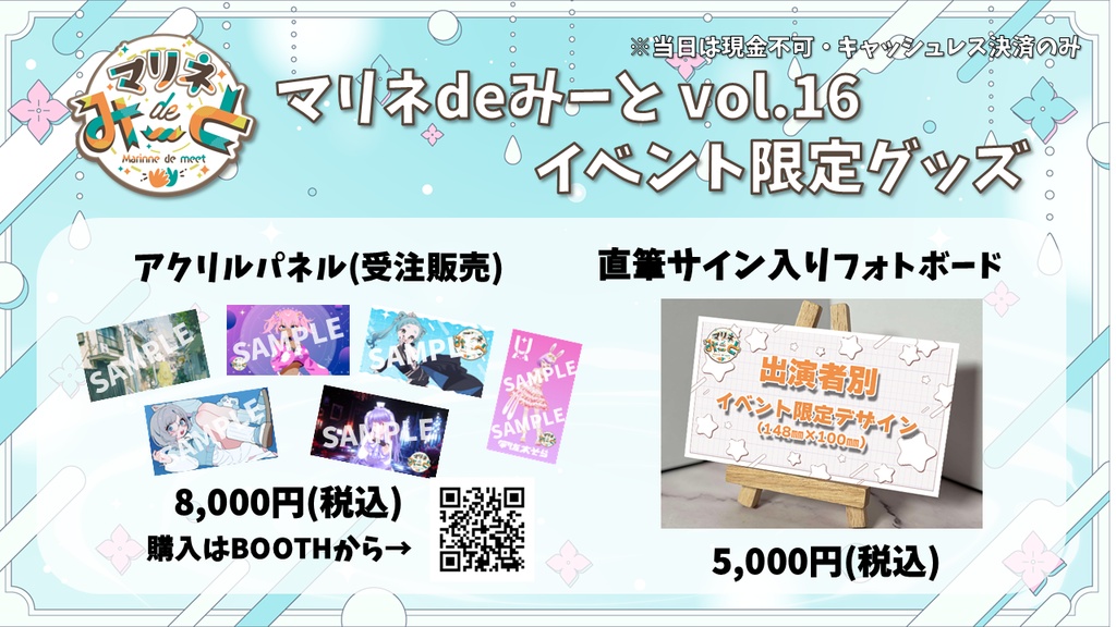 マリネdeみーとvol.16