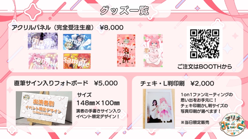 マリネdeみーとvol.17 - めいぷるみーと🍁 オンラインショップ - BOOTH マリネdeみーとvol.17 - めいぷるみーと🍁 オンラインショップ - BOOTH