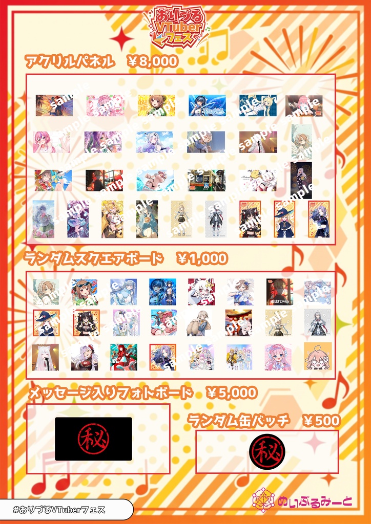 おりづるVTuberフェス　アクリルパネル