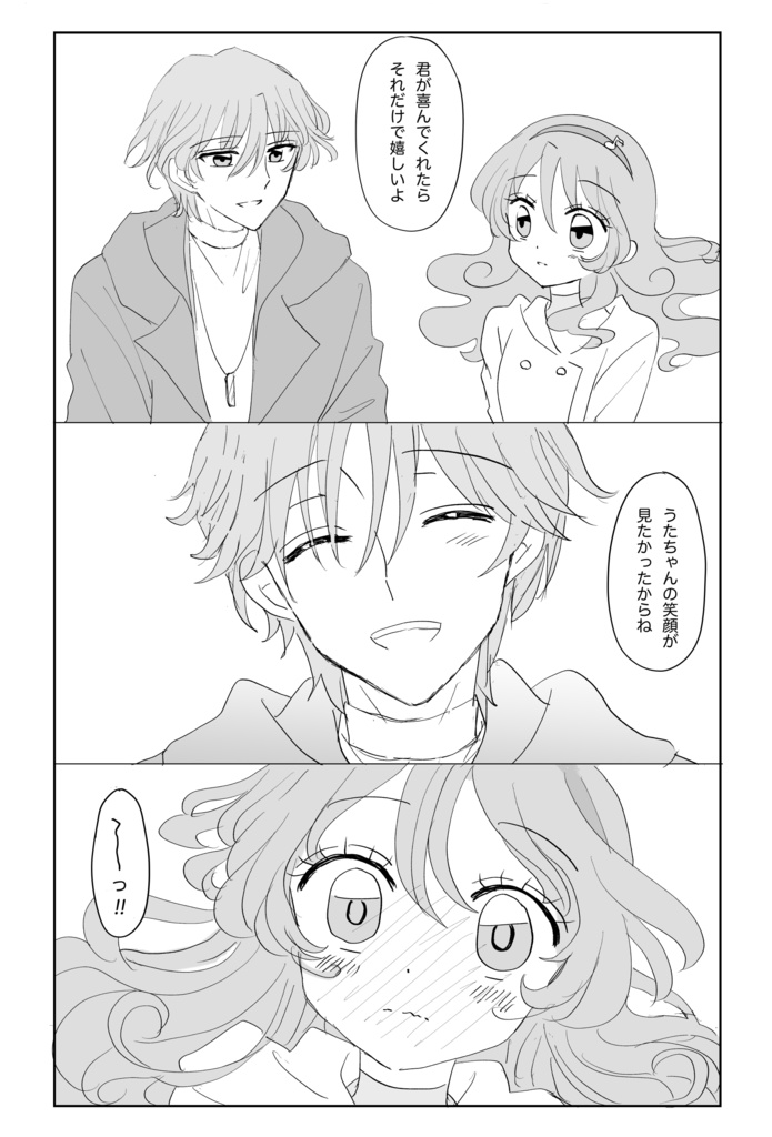 レジェンドカイト君といっしょにデート!