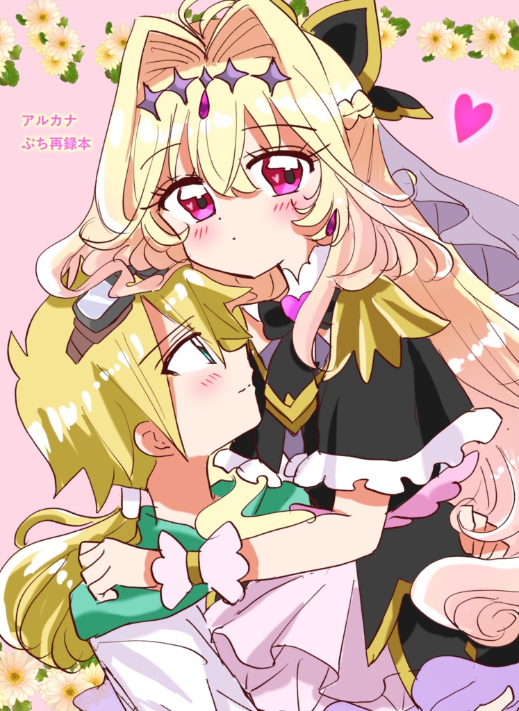 アルカナぷち再録本