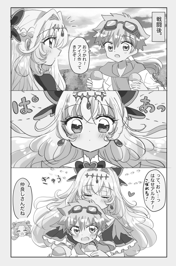 アルカナぷち再録本