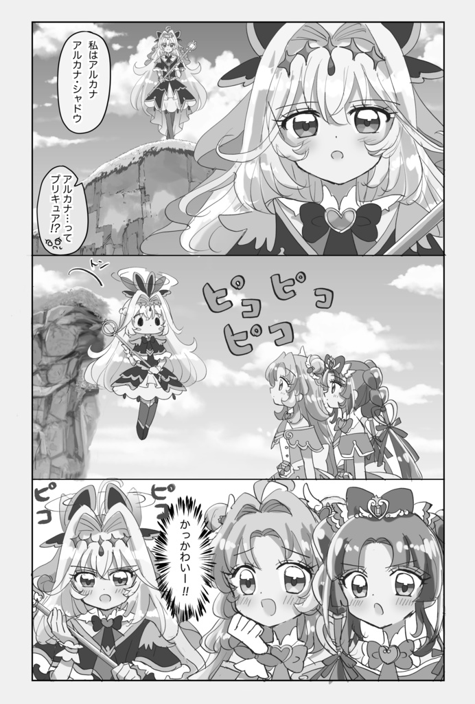 アルカナぷち再録本