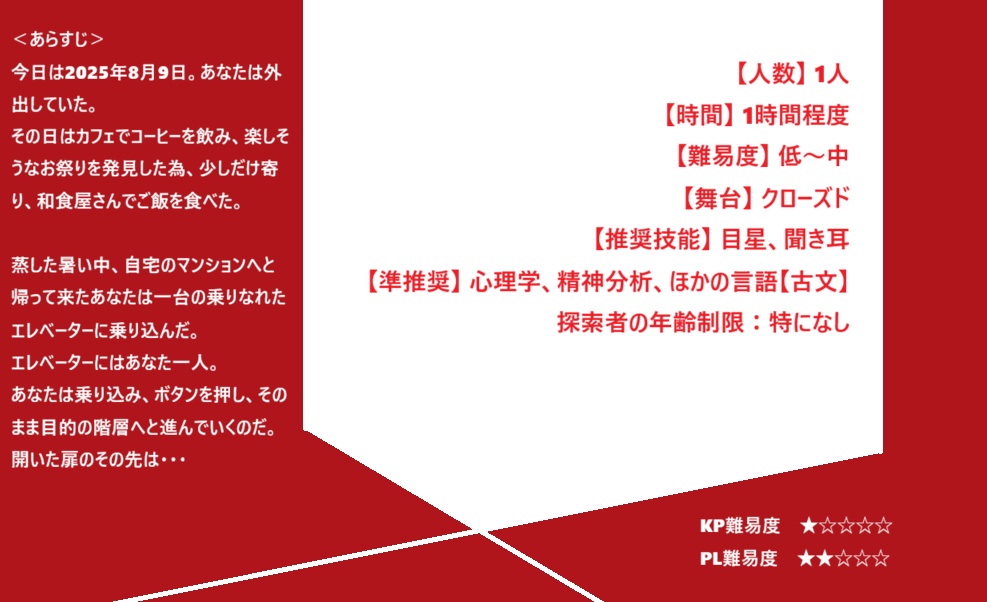 クトゥルフ神話TRPG 6版 紅糸村【SPLL:E189902】