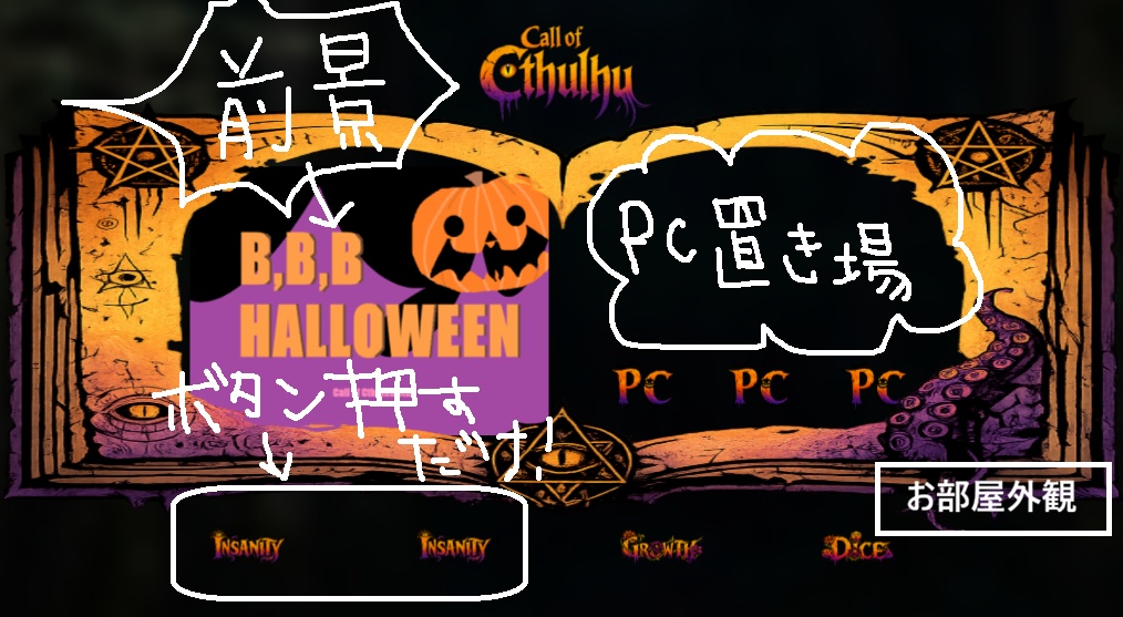 クトゥルフ神話TRPG 6版 B,B,B Halloween【SPLL:E188035】