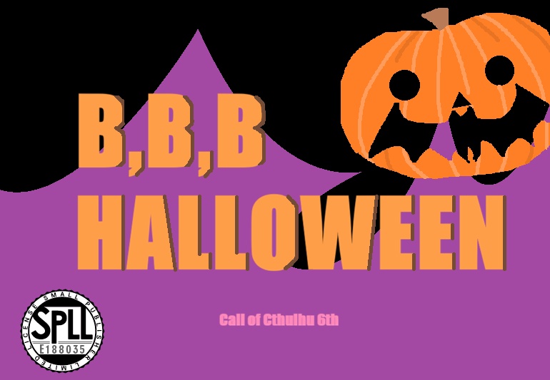 クトゥルフ神話TRPG 6版　B,B,B Halloween【SPLL：E188035】