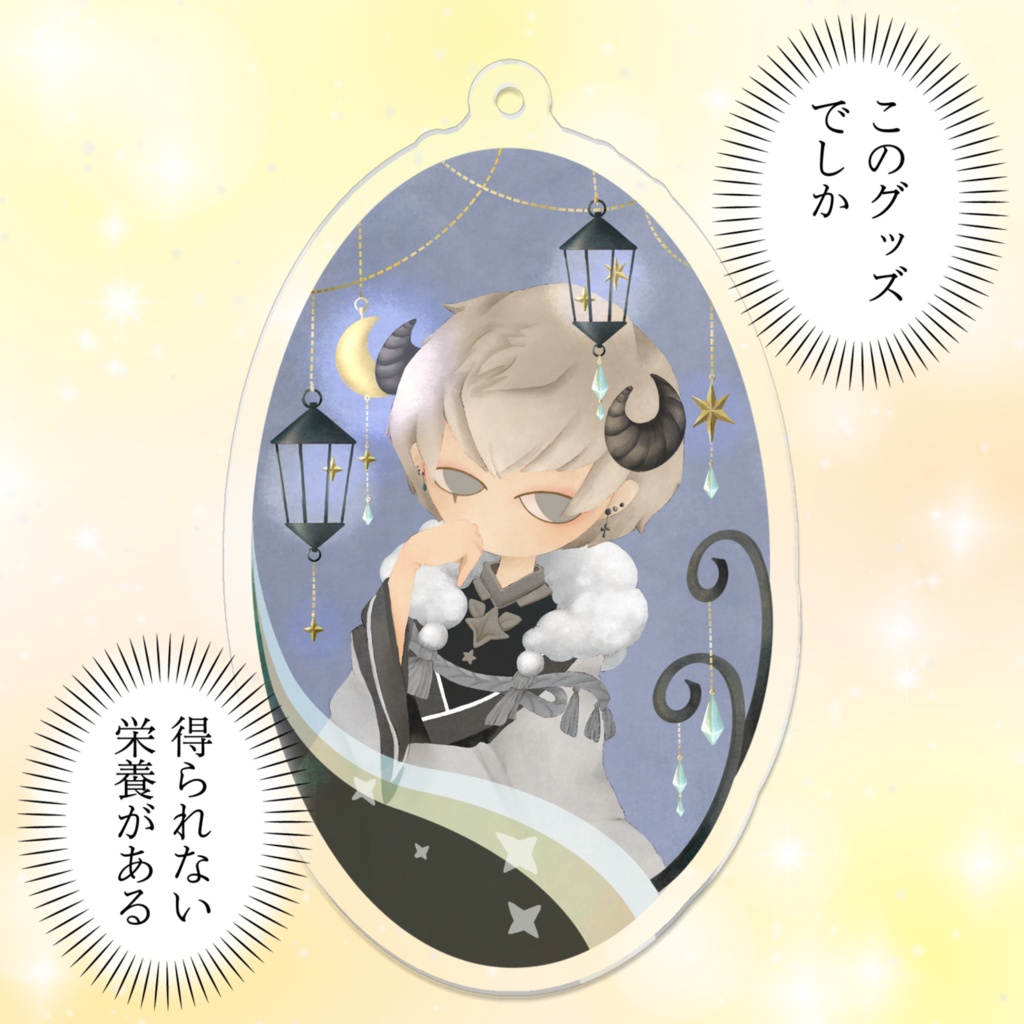 【針】アクリルキーホルダー(70x70㎜)