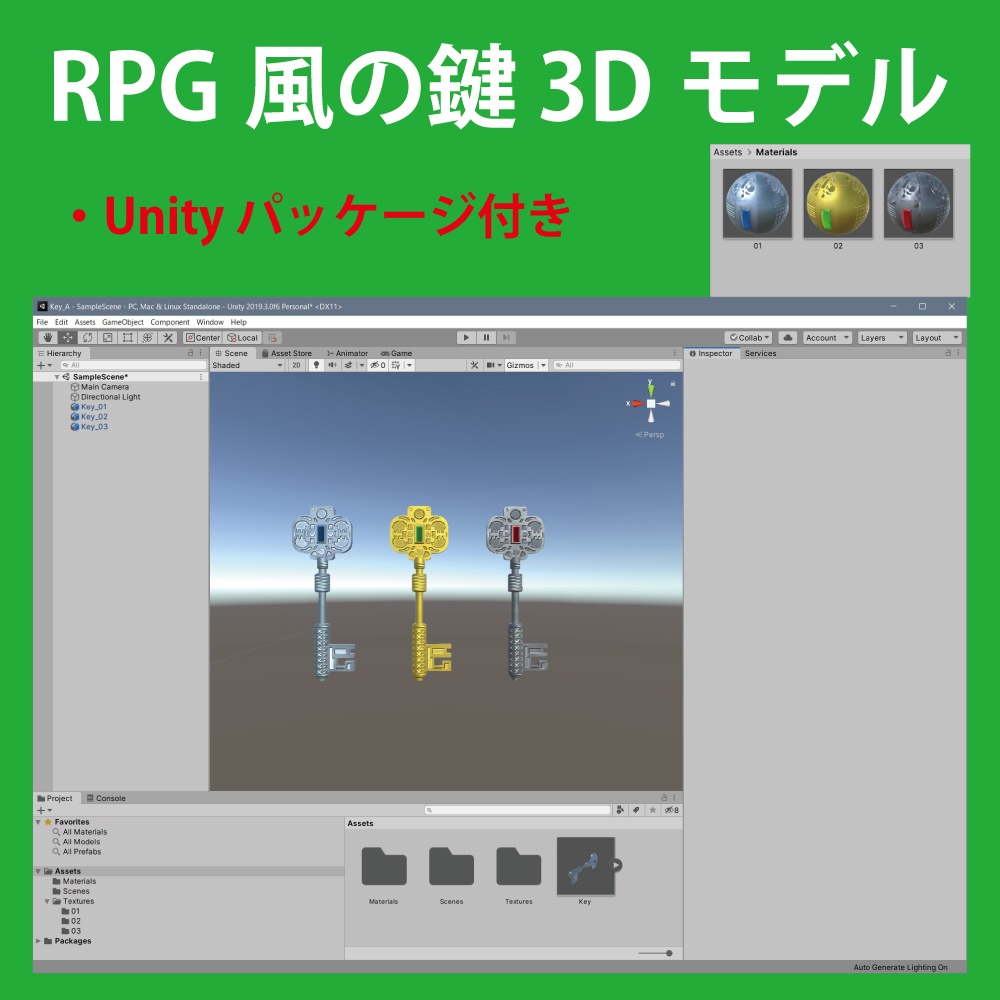RPG風の鍵 3Dモデル