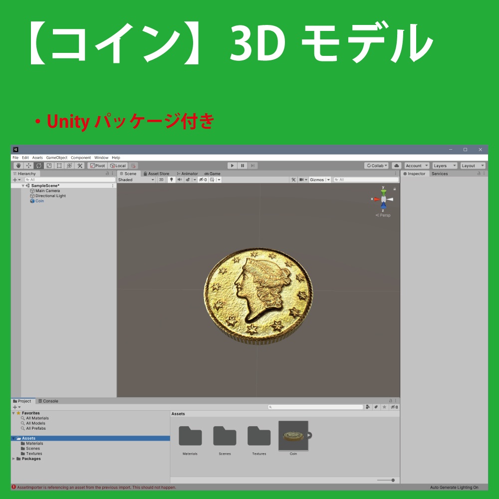 【コイン】3Dモデル