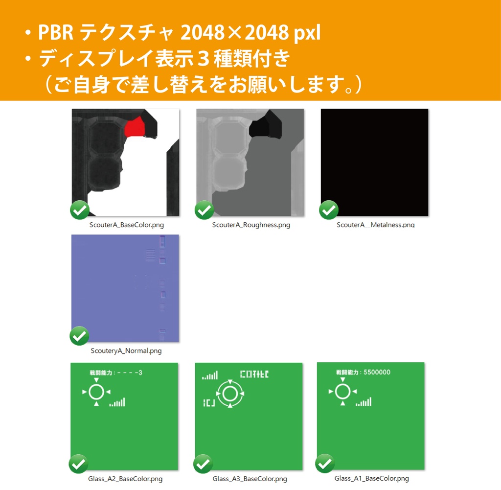 あの「スカウター」っぽい物 type A ローポリ3Dモデル