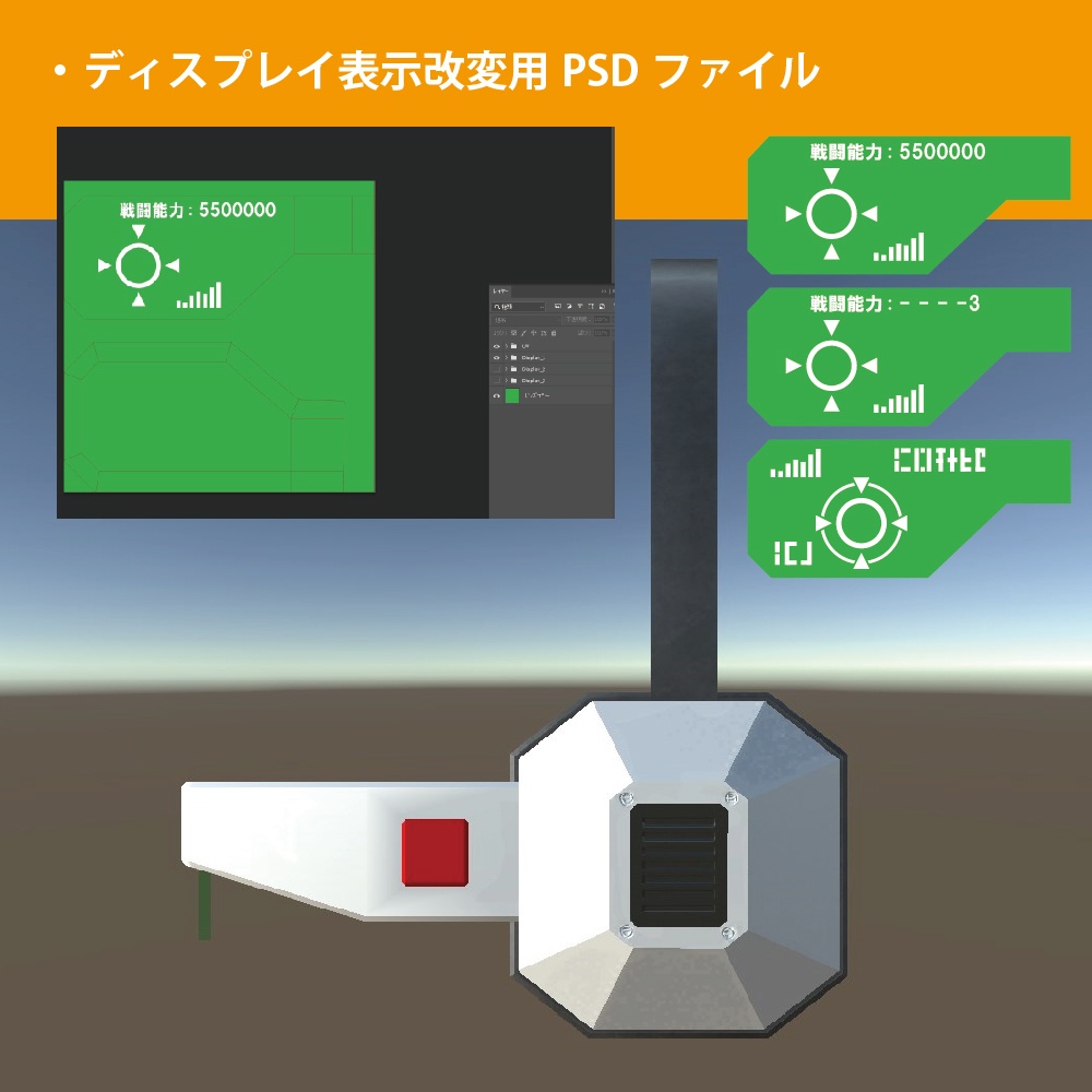 あの「スカウター」っぽい物 type A ローポリ3Dモデル