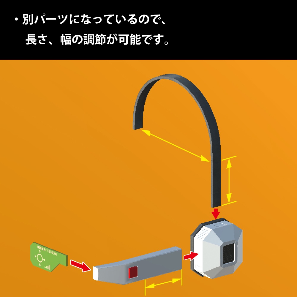 あの「スカウター」っぽい物 type A ローポリ3Dモデル