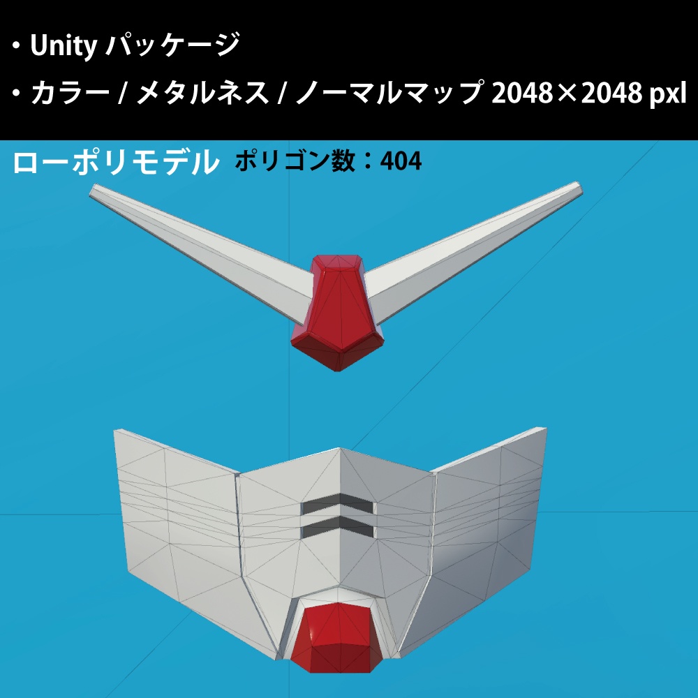 あのロボット風 マスク Type-G