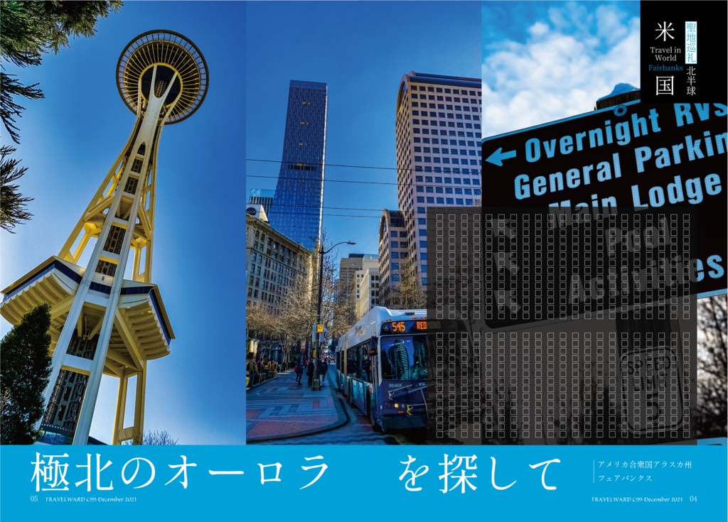 TRAVELWARD C99(よりもい&天気の子聖地巡礼本 vol.2)