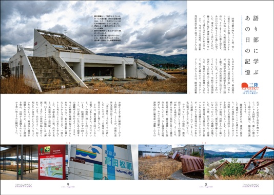 TRAVELWARD C102(すずめの戸締まりの推し旅本)