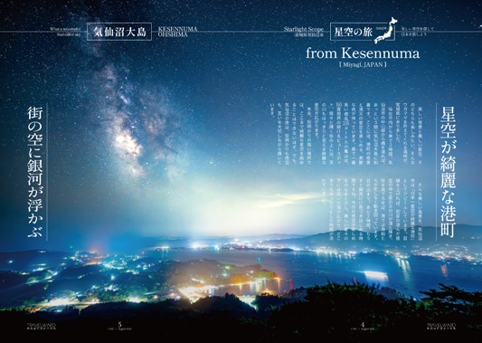 TRAVELWARD C102(すずめの戸締まりの推し旅本)