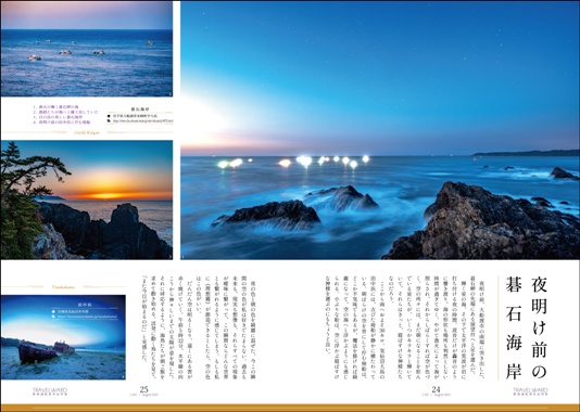 TRAVELWARD C102(すずめの戸締まりの推し旅本)