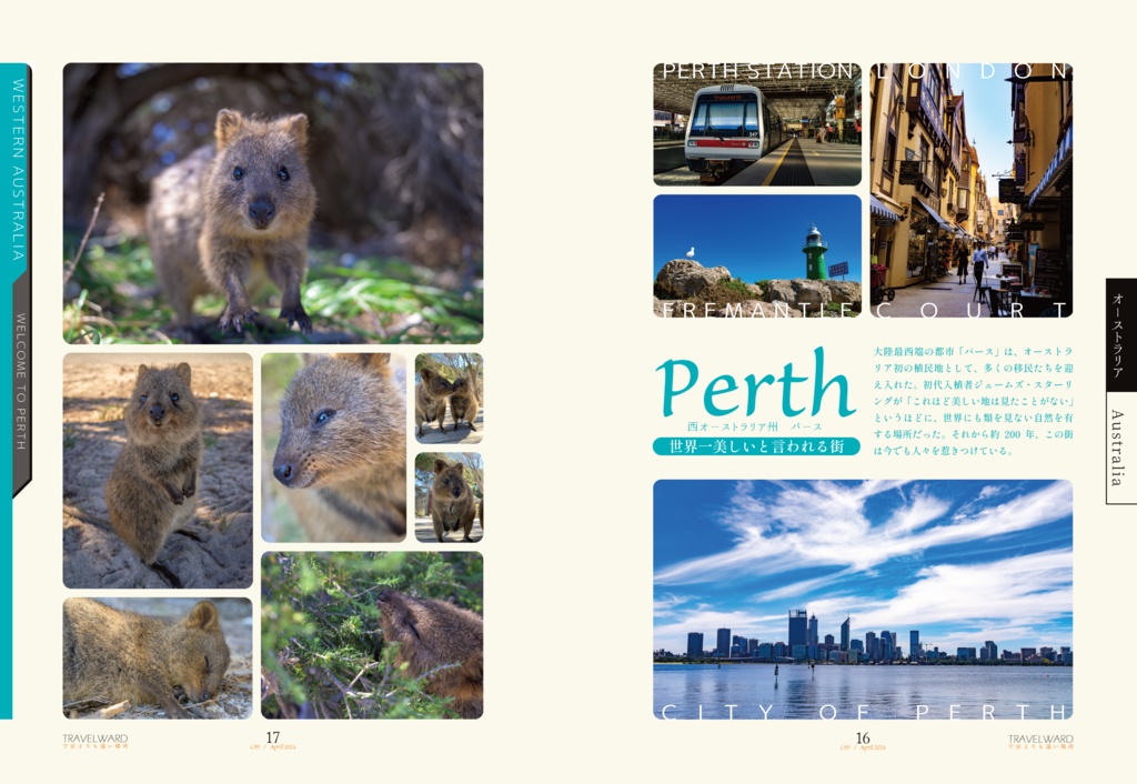 TRAVELWARD C99+(宇宙よりも遠い場所の推し旅本)