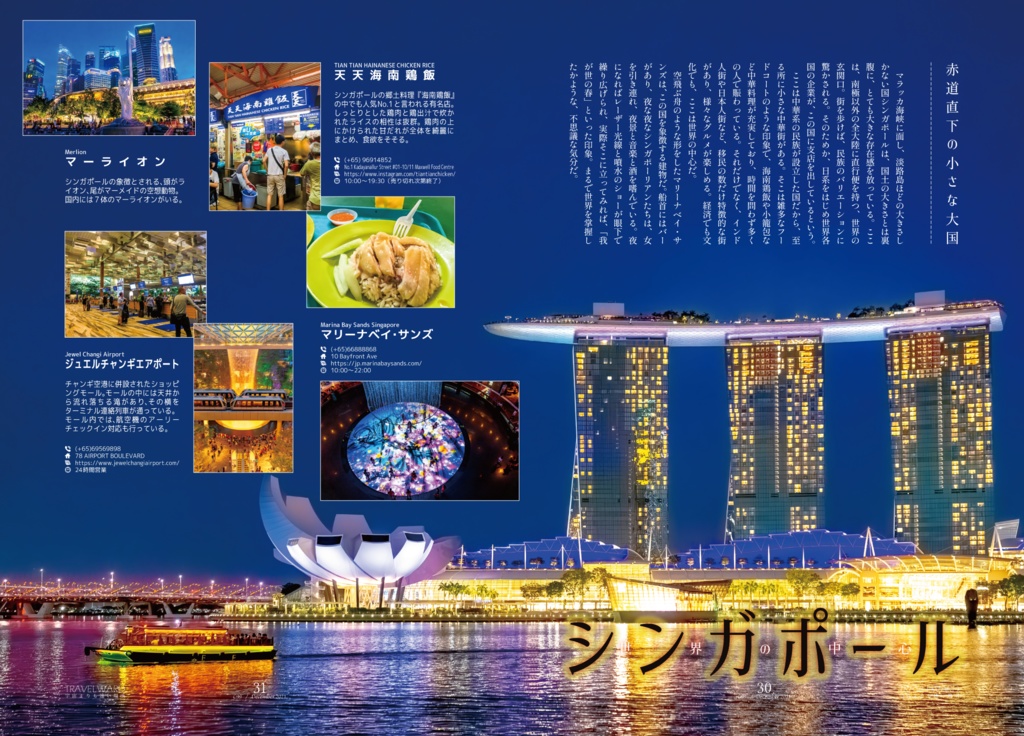 TRAVELWARD C99+(宇宙よりも遠い場所の推し旅本)