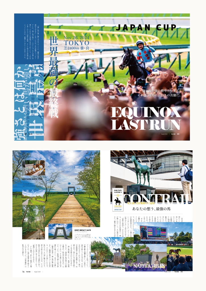 ウマの王国 C104(ウマ娘推し旅本 vol.5)